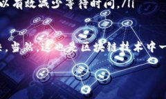 在Tokenim等区块链项目中，