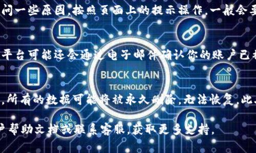 注销 Tokenim 账户的具体步骤可能会因网站的界面和政策有所不同，但通常可以按照以下步骤进行操作：

1. 登录账户
首先，你需要登录到你的 Tokenim 账户。确保你使用的是正确的登录信息，以便顺利进入账户管理界面。

2. 找到账户设置
在登录后，通常在页面的右上角或侧边栏，可以找到“账户设置”或“个人资料”这一选项。点击进入。

3. 找到注销选项
在账户设置页面，浏览各个选项，寻找与“注销账户”、“删除账户”或“关闭账户”相关的选项。这一部分可能会在“安全设置”或“隐私设置”下。

4. 按照提示进行注销
选择注销账户后，系统可能会要求你确认此操作，并可能会询问一些原因。按照页面上的提示操作，一般会要求你输入密码或进行身份验证。

5. 确认注销
完成以上步骤后，系统通常会显示账户注销成功的消息。有些平台可能还会通过电子邮件确认你的账户已被注销。

注意事项
在注销前，建议先备份任何重要的数据或文件。一旦账户注销，所有的数据可能将被永久删除，无法恢复。此外，如果 Tokenim 涉及资金或未完成的交易，也应特别注意。

如果在注销过程中遇到任何困难，可以查看 Tokenim 的用户帮助文档或联系客服，获取更多支持。