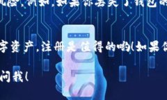 以了解 tokenim 钱包是否需