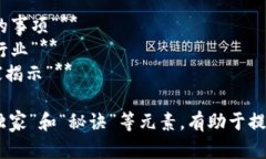 以下是一些关于区块链数