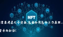 关于“tokenim冷钱包会被公