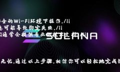 绑银行卡的具体步骤可能