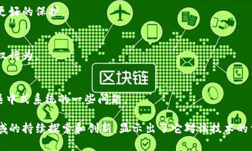 网易在区块链领域的探索和产品开发虽然不如一些大型企业那么广为人知，但其推出的区块链相关新品也受到了一定的关注。以下是一些网易在区块链方面的新品和尝试：

### 1. 网易星云链（NYC）
网易星云链是网易自有的区块链技术平台，旨在为各类应用提供基础设施。它的特点是具有高性能和安全性，支持智能合约及去中心化应用（DApps）的开发。

### 2. 网易区块链游戏
网易在区块链游戏方面也有了一些尝试。例如，网易可能会将其热门游戏结合区块链技术，以实现数字资产的真正拥有权，玩家可以在游戏平台内交易游戏内物品，同时保障玩家的权益。

### 3. 网易云信区块链通信
网易云信是网易的一款即时通信服务，通过区块链技术提升通信的安全性与透明性，用户的数据可以得到更好的保护。

### 4. 版权保护平台
网易还尝试利用区块链技术来保护数字内容的版权，通过去中心化的方式记录版权信息，以减少盗版和侵权行为。

### 5. 内容分发网络
网易探索的另一项产品是基于区块链的内容分发网络，确保内容的快速、安全、可靠地传输，同时解决原有集中式系统的一些问题。

以上是一些网易在区块链方面的探索和产品，虽然它们并不是市场上最为成熟的产品，但网易在区块链领域的持续探索和创新，显示出了它对该技术的重视与发展潜力。希望这些信息对你有所帮助！如果你有更具体的需求或者想了解更深入的内容，请告诉我。