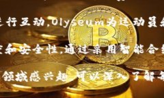 体育类区块链平台在近年