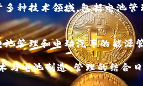 区块链与电池芯片的结合，虽然是一个相对新颖的领域，但随着技术的发展，越来越多的公司开始在这个方向上探索与创新。以下是一些在区块链和电池或芯片相关领域有影响力的公司：

### 1. **VeraCoin**
VeraCoin是一种基于区块链技术的加密货币，旨在支持可再生能源的使用，包括电池技术的创新。虽然它本身不直接生产电池芯片，但它所倡导的理念推动了可再生能源和电池技术的结合。

### 2. **Nodle**
Nodle致力于将区块链技术与物联网设备相结合，特别是在电池管理和监控方面。他们的网络可以帮助在电池充电和电量管理中提供透明性和安全性。

### 3. **Ambrosus**
Ambrosus主要在食品和药品供应链中应用区块链技术，但他们的解决方案也扩展至能源管理。通过跟踪电池的性能和使用寿命，他们希望提供透明的数据，确保产品质量。

### 4. **Everledger**
Everledger主要专注于商品的供应链透明度，尤其是奢侈品和艺术品。他们也在探索如何应用这些理念于电池技术，确保电池的来源和生命周期的透明性。

### 5. **Power Ledger**
Power Ledger利用区块链技术解决能源市场的透明性问题，允许用户在社区内直接交易电力。这与电池度量和管理有关，特别是在使用可再生能源时。

### 6. **Grid **
Grid  使用区块链技术来电力的交易和管理，尤其是与电池储能系统相关的交易。它们的技术帮助用户更智能地管理电池和能源使用。

### 7. **Blockchain Solutions Inc.**
虽然这家公司不是专注于电池行业，但他们提供的区块链解决方案可以被应用于多种技术领域，包括电池管理和供应链。

### 8. **Tesla**
虽然特斯拉本身并不专注于区块链，但他们正积极探索如何利用区块链技术来电池管理和电动汽车的能源管理。

这只是一些代表性公司，未来也可能会有更多企业进入这个领域。随着区块链技术与电池制造、管理的结合日益深入，我们可以期待看到更多创新产品和解决方案的出现。