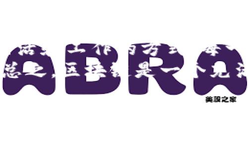 区块链技术经历了几个不同的发展阶段，每个阶段都带来了不同的应用和创新。以下是对区块链技术阶段的详细介绍：

1. 初创阶段
区块链技术的故事可以追溯到2008年，当时比特币的创始人中本聪首次提出了“区块链”的概念。这个阶段主要是概念的形成和基础基础设施的开发。在这一时期，区块链被视为一种新的数据存储方式，极大地提高了数据的透明度和安全性。
这时，大多数人对区块链的理解仅仅限于加密货币，尤其是比特币。说真的，那时候大家对比特币的关注更多是因为它的投机价值，而非它背后的技术理念。区块链作为去中心化的公共账本，开始逐渐被圈内人士所认识并接受。

2. 发展阶段
进入2010年代后，区块链开始逐渐进入发展阶段。这一时期，越来越多的项目和公司开始探索区块链的潜在用途，不再仅限于加密货币。
以太坊的出现是这个阶段的一个重要里程碑，它引入了智能合约的概念，使得区块链不再只是一个简单的交易记录工具，而成为了一种可编程的平台。这一变化打开了全新的应用场景，例如去中心化金融（DeFi）、非同质化代币（NFT）等。
在这个阶段，不少企业和组织开始关注如何将区块链技术应用于供应链管理、身份验证、数字版权等多个领域。你懂的，大家开始意识到区块链的价值不仅仅在于‘钱’上，还有更深层次的技术潜力。

3. 商业化阶段
随着区块链技术的成熟，越来越多的公司和组织开始尝试将区块链技术商业化。尤其是在2017年和2018年，区块链项目的融资活动达到了高潮，各种ICO（首次代币发行）如雨后春笋般涌现。
这一阶段的特点是，更多的传统企业开始与区块链技术公司合作，开发出适合自身业务需求的区块链解决方案。例如，沃尔玛与IBM合作，利用区块链技术追踪食品供应链，以提升透明度和安全性。这一时期，区块链不仅影响了金融行业，还逐渐渗透到了能源、医疗、物流等多个领域。

4. 合规与标准化阶段
伴随着区块链的快速发展，各国政府和监管机构也逐渐开始关注这一新兴技术，开始探讨如何对区块链进行合规监管。这个阶段的关键点是要求区块链技术满足法律法规，确保其操作的透明性和安全性。
此外，各种行业标准也随之出现，例如由权威机构设立的区块链技术标准化组织等，旨在推动区块链应用的规范化和一致性。这个过程是复杂的，但也是极其重要的，因为只有在合规的框架下，区块链技术才能够稳定、健康地发展。

5. 研究与创新阶段
目前，我们已经进入了一个研究与创新的新阶段。各大高校、研究机构以及科技公司纷纷投入资源以探索区块链的潜力，包括其在量子计算、物联网（IoT）、云计算等前沿技术结合的可能性。
这时候，除了原有的区块链项目之外，还有不少新兴的技术和平台应运而生，例如基于区块链的去中心化存储服务、跨链技术等。而这些技术的发展将进一步推动区块链的广泛应用和接受。
毫无疑问，未来的区块链技术将更加智能、高效，同时也将面临更多的挑战，包括技术的可持续性、能耗问题等。这些都需要我们在未来继续努力去探索解决方案。

总结
区块链技术的发展可以看作是一段不断演变的旅程，从最初的加密货币理念到如今的多元应用场景，区块链正在逐渐改变我们生活和工作的方式。每一个阶段都有其独特的挑战和机遇，未来也将继续是一个充满变革的领域。
无论你是区块链的初学者，还是已经在行业内摸爬滚打的老手，理解这些发展阶段都有助于你更好地把握行业趋势和发展机会。总之，区块链是一个充满潜力的技术，值得我们去探索和关注。

希望这个分析能帮助你更好地理解区块链技术的各个发展阶段！如果你对区块链还有更多疑问，欢迎随时询问。