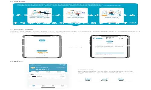 当提到“tokenim币出现骷髅头”这样的现象时，有不少投资者和关注加密货币的人士会感到困惑。其实，这其中可能蕴含着更深层的含义和市场动态。下面将为大家详细解析这一现象的背景、意义以及投资者应该关注的要点。

一、什么是Tokenim币？
Tokenim币是一种相对较新的加密货币，它的设计初衷是为了满足数字化交易的需求和为区块链技术提供支持。Tokenim币可能会在某种程度上结合了去中心化金融（DeFi）、NFT（非同质化代币）、以及其它加密生态系统的特点，吸引了越来越多的投资者和用户。

二、骷髅头的象征意义
在加密货币的社区文化中，骷髅头往往被视作警告或一种不祥的象征。出现骷髅头的情况，可能意味着市场的波动性加大，或者某个项目面临着风险。对于Tokenim币来说，骷髅头的出现有可能是几种不同情况的反映。

三、骷髅头的背后
可能的原因之一是项目团队或社区在传达某种紧急信息，比如即将到来的技术更新、重大决策，甚至是警告投资者要小心潜在的风险。这也可能源于市场的恐慌情绪。当整个加密货币市场经历剧烈波动时，往往会有一些象征性的表达出来警示用户。

四、投资者的反应与策略
面对Tokenim币出现骷髅头这样的情况，投资者应该保持冷静，理性对待。说真的，很多时候市场情绪的变化并不会反映项目的真实价值，反而可能是短期的噪音。因此，投资者需要深入分析该项目的基本面，包括它的技术、团队、市场前景等。

五、如何进行风险管理
投资者在面对风险时，首先要明确自己的投资目标和风险承受能力。如果发现市场出现异常波动，可以通过以下几个策略进行风险管理：
ul
    listrong多样化投资：/strong将投资分散在不同资产上，这样可以降低整体风险。/li
    listrong设定止损：/strong定期设定止损位，防止损失扩大。/li
    listrong持续学习：/strong通过关注行业动态和项目更新来提升自己的判断力。/li
/ul

六、总结与展望
最后，虽然Tokenim币出现骷髅头的现象可能让人感到不安，但这也是加密货币市场的常态之一。真正的投资者需要有耐心和冷静的判断力，结合市场变化，做出理智的决策。投资加密货币的旅程充满了不确定性，但只要我们能够理性对待，就能在这个波动的市场中找到自己的机会。

当然，如果你在投资中有任何不确定或者疑虑，建议咨询专业的财务顾问，获取更具针对性的建议。希望大家在Tokenim币的投资中，能够更好地把握机会，降低风险，享受加密货币带来的创新和便利！

Tokenim币, 强烈波动, 投资策略/guanjianci
专家独家揭秘：Tokenim币骷髅头现象背后隐藏的投资秘诀