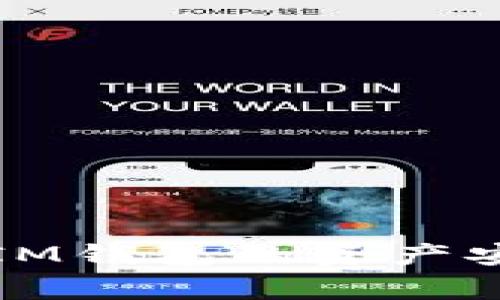 专家教你如何将TokenToken IM钱包的资产安全转移到交易平台的独家秘诀