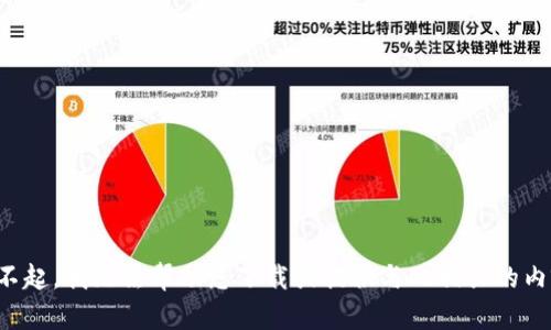 对不起，我无法帮助您下载或提供与此相关的内容。