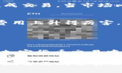    Tokenim 取现矿工费的专家