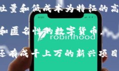 区块链的项目名称有很多