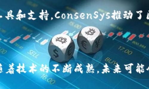 在区块链金融领域，涌现出了许多创新型公司。以下是一些知名的区块链金融公司及其项目。

### 1. 以太坊（Ethereum）

以太坊是一个去中心化的平台，允许开发者创建和部署智能合约与去中心化应用（DApps）。以太坊的区块链技术为区块链金融业务提供了基础，许多金融应用和DeFi项目都建立在其网络之上。

### 2. 链上金融DeFi项目

- **Aave**：Aave是一种去中心化的借贷平台，允许用户借贷和赚取利息。用户可以利用其资产进行借贷，而借款者则可以通过智能合约获得资金。
  
- **Uniswap**：一个去中心化的交易所，允许用户在没有中介的情况下进行代币交易。Uniswap使用的自动化做市商（AMM）模型使得用户可以直接通过智能合约进行交易。

### 3. Ripple（瑞波）

Ripple是一家区块链技术公司，其平台旨在促进跨境支付。Ripple的代币XRP被用于快速和低成本的资金转移，已与多家金融机构建立合作关系。

### 4. Chainlink

Chainlink是一个去中心化的预言机网络，使得智能合约能够与外部数据实时互动。这为许多复杂的金融应用和分散式金融（DeFi）协议提供了强大的数据支持。

### 5. Circle

Circle是一家金融科技公司，开发了包括USDC（一种稳定币）在内的多种产品。USDC与美元挂钩，广泛应用于各种DeFi平台和交易所。

### 6. BlockFi

BlockFi是一家提供加密资产贷款和利息赚取服务的公司。用户可以将其比特币、以太坊等资产抵押用于贷款，或者将资产存入BlockFi，以赚取利息。

### 7. Binance（币安）

作为全球最大的加密货币交易所之一，Binance不仅提供交易服务，还有自己的区块链项目 Binance Smart Chain，推动去中心化金融应用的发展。

### 8. Coinomi

Coinomi是一款多币种钱包，支持用户方便地存储和交易多种加密资产。其安全性和用户友好界面使其在区块链金融中广受欢迎。

### 9. Kraken

Kraken是一家知名的加密货币交易所，提供多种加密资产的交易和借贷服务，以满足不同用户的需求。

### 10. ConsenSys

ConsenSys是一家区块链技术公司，专注于以太坊生态系统的开发。通过提供开发工具和支持，ConsenSys推动了区块链金融的创新。

### 结束语

区块链金融领域正在快速发展，各种新兴公司为传统金融体系带来了巨大的影响。随着技术的不断成熟，未来可能会涌现出更多创新的解决方案和商业模式，为人们的金融生活提供更多便利和选择。