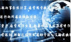 区块链的应用领域非常广