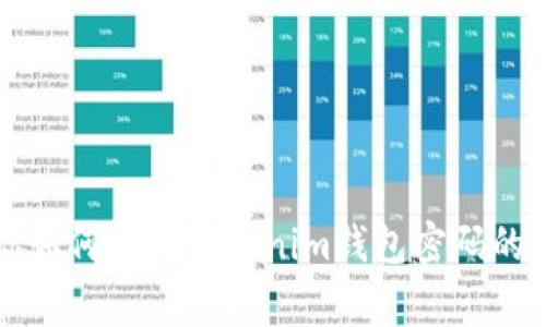 专家教你如何找回Tokenim钱包密码的独家秘诀