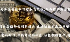 区块链科学组织理论是近