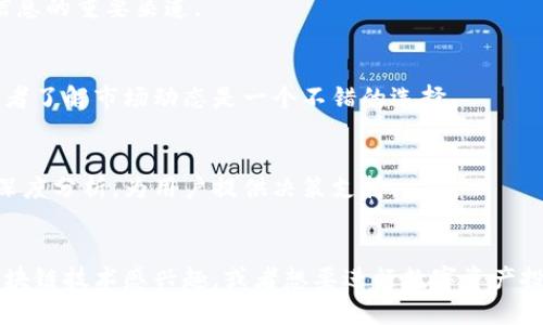 在国内，随着区块链技术的快速发展，涌现出了一批优秀的区块链平台官网。这些平台除了提供基础的区块链信息和服务外，还包括一些专业的交易平台、开发者社区、以及技术支持。以下是一些在国内较为知名的区块链平台官网，供你参考：

### 1. 火币网
火币网是国内著名的数字资产交易平台，成立于2013年。它不仅提供了广泛的数字货币交易，还拥有自己的区块链研究机构，致力于推动区块链技术的发展。

### 2. 币安（Binance）
币安是全球最大的数字货币交易所之一，虽然总部在海外，但在国内也有相应的运营。币安提供多种交易服务，包括现货交易、合约交易等，另外，也在区块链技术开发和应用上有很多探索。

### 3. OKEx
OKEx是另一个知名的数字货币交易平台，成立于2014年。平台除了提供交易服务外，还推出了多种衍生品，为用户提供更多的投资选择。

### 4. 比特币网
比特币网是一个专注于比特币和区块链技术的社区网站，提供最新的比特币新闻、行情、技术分析等信息，还为初学者提供了丰富的学习资源。

### 5. 以太坊中国
以太坊中国是一个专注于以太坊生态的资讯平台，提供关于以太坊的最新动态、技术谈论、应用案例等，是以太坊爱好者的聚集地。

### 6. 区块链之家
区块链之家是一个区块链技术和应用的信息平台，提供行业资讯、技术文章、项目评测等，是从业者获取信息的重要渠道。

### 7. 链信网
链信网主要专注于区块链技术与金融的结合，提供相关行业的资讯和服务，及其详细的项目分析，对投资者了解市场动态是一个不错的选择。

### 8. 链闻
链闻是一个以区块链和加密货币为核心的中文媒体，致力于为用户提供最前沿的行业资讯、研究报告和深度分析，为用户提供决策支持。

### 总结
以上这些平台在国内区块链领域中占有重要的地位，各有特色，服务类型和用户群体也不同。如果你对区块链技术感兴趣，或者想要进行数字资产投资，了解这些平台的信息和服务将是一个非常好的起点。同时，要注意选择可信赖的平台，确保资产安全。