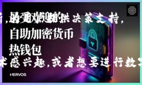 在国内，随着区块链技术的快速发展，涌现出了一批优秀的区块链平台官网。这些平台除了提供基础的区块链信息和服务外，还包括一些专业的交易平台、开发者社区、以及技术支持。以下是一些在国内较为知名的区块链平台官网，供你参考：

### 1. 火币网
火币网是国内著名的数字资产交易平台，成立于2013年。它不仅提供了广泛的数字货币交易，还拥有自己的区块链研究机构，致力于推动区块链技术的发展。

### 2. 币安（Binance）
币安是全球最大的数字货币交易所之一，虽然总部在海外，但在国内也有相应的运营。币安提供多种交易服务，包括现货交易、合约交易等，另外，也在区块链技术开发和应用上有很多探索。

### 3. OKEx
OKEx是另一个知名的数字货币交易平台，成立于2014年。平台除了提供交易服务外，还推出了多种衍生品，为用户提供更多的投资选择。

### 4. 比特币网
比特币网是一个专注于比特币和区块链技术的社区网站，提供最新的比特币新闻、行情、技术分析等信息，还为初学者提供了丰富的学习资源。

### 5. 以太坊中国
以太坊中国是一个专注于以太坊生态的资讯平台，提供关于以太坊的最新动态、技术谈论、应用案例等，是以太坊爱好者的聚集地。

### 6. 区块链之家
区块链之家是一个区块链技术和应用的信息平台，提供行业资讯、技术文章、项目评测等，是从业者获取信息的重要渠道。

### 7. 链信网
链信网主要专注于区块链技术与金融的结合，提供相关行业的资讯和服务，及其详细的项目分析，对投资者了解市场动态是一个不错的选择。

### 8. 链闻
链闻是一个以区块链和加密货币为核心的中文媒体，致力于为用户提供最前沿的行业资讯、研究报告和深度分析，为用户提供决策支持。

### 总结
以上这些平台在国内区块链领域中占有重要的地位，各有特色，服务类型和用户群体也不同。如果你对区块链技术感兴趣，或者想要进行数字资产投资，了解这些平台的信息和服务将是一个非常好的起点。同时，要注意选择可信赖的平台，确保资产安全。