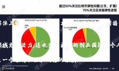 美国的区块链模式在全球