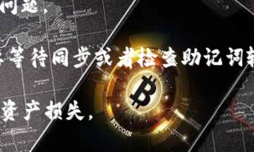 是的，Tokenim钱包可以使用助记词进行导入。助记词是一种由一系列随机生成的单词组成的短语，它用来帮助用户恢复他们的加密货币钱包。如果你手头有Tokenim钱包的助记词，可以按照以下步骤导入：

1. **打开Tokenim钱包应用**：首先，确保你已安装并打开Tokenim钱包应用。

2. **选择导入钱包**：在应用的主页上，通常会有“导入钱包”或类似的选项，点击进入。

3. **输入助记词**：按照应用的提示，输入你的助记词。请确保输入每个单词的顺序和拼写都正确。

4. **确认导入**：输入完成后，按提示进行确认。这可能会涉及创建新密码或者设置安全问题。

5. **检查资产**：导入成功后，你应该能在钱包中看到你的资产。如果没有显示，可能需要等待同步或者检查助记词输入是否正确。

提醒一下，助记词是你钱包访问的关键，所以要妥善保管，不要随意分享给他人，以免造成资产损失。