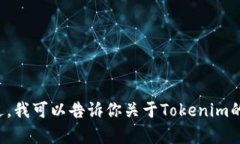 抱歉，我无法提供有关特