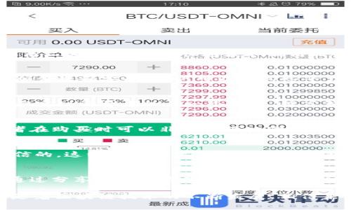 淘宝区块链网站主要可以分为几个不同的类型，每个类型都有其独特的功能和价值。以下是一些常见的淘宝区块链网站类型：

1. 商品溯源平台
这种类型的网站致力于通过区块链技术对商品的生产、运输和销售过程进行透明化管理。当消费者在淘宝上购买商品时，他们可以通过扫描商品上的二维码，快速获取该商品的所有相关信息，比如生产日期、生产地点、运输路径等。这种透明性不仅增强了消费者对产品质量的信任，也在一定程度上打击了假货现象。

2. 数字资产交易平台
一些淘宝区块链网站允许用户进行数字资产交易，比如虚拟货币或数字收藏品（NFT）。这类平台通常会与区块链钱包兼容，使得交易过程更加便捷和安全。用户可以在这些平台上买卖他们感兴趣的数字资产，参与到数字经济的浪潮中。

3. 供应链管理平台
区块链在供应链管理中的应用非常广泛，淘宝上的一些区块链网站专注于各类商品的供应链管理。这些平台能够有效追踪和记录商品从供应商到消费者的每一个环节，提高整个供应链的透明度和效率。同时，供应商和零售商也能通过区块链技术库存管理和资源分配。

4. 认证与验证平台
某些淘宝区块链网站专注于产品的认证和验证，帮助消费者辨别真伪。这些平台一般与品牌商合作，通过区块链记录产品的认证信息，消费者在购买时可以非常方便地验证产品的真实性。这种方式大大提高了消费者的购买信心，为品牌商打击假货提供了有力的技术支持。

5. 用户评价与信用体系
区块链技术也可以用于建立用户的评价和信用体系。一些淘宝区块链网站通过区块链记录用户的交易历史和评价，确保每一个评价都是可信的。这种去中心化的评价机制能够有效减少恶意评价与刷单现象，让每位用户的真实反馈都得到尊重。

6. 社区驱动的平台
最后，还有一些淘宝区块链网站是以社区为基础，通过社交化的方式来进行商品的推荐和销售。这种平台通常设置了一些激励机制，让用户通过分享和推荐商品来获得奖励。这种模式不仅增加了用户的参与感，也促进了消费的活跃度。

总结来说，淘宝区块链网站的类型非常多样化，涵盖了商品溯源、数字资产交易、供应链管理、认证验证、用户评价以及社区驱动等多个领域。随着区块链技术的不断发展，相信未来会有更多的创新型平台涌现，给消费者带来更好的购物体验。
