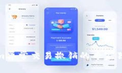 Tokenim异常交易撤销的专家