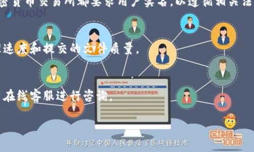 要在Tokenim上进行实名认证，你需要遵循一些步骤。以下是详细的流程：

### 步骤1：注册账户
首先，你需要在Tokenim平台上创建一个账户。如果你还没有注册，可以访问Tokenim的官方网站，点击“注册”按钮，然后填写必要的信息，包括你的电子邮件地址和密码。

### 步骤2：登录账户
注册成功后，使用你的电子邮件和密码登录你的Tokenim账户。

### 步骤3：访问实名认证页面
登录后，导航到账户设置或个人资料部分，通常会有“实名认证”或“身份验证”的选项。

### 步骤4：填写个人信息
在实名认证页面，你需要填写一些个人信息，包括你的真实姓名、性别、出生日期等。这些信息必须与您的身份证件一致。

### 步骤5：上传身份证件
然后，你需要上传身份证件的照片。通常，Tokenim会要求你上传两张照片：一张是身份证正面的照片，另一张是身份证反面的照片。在拍摄这些照片时，确保它们清晰可见，信息完整。

### 步骤6：上传其他必要的证件
有些情况下，Tokenim可能还会要求你提供其他形式的身份验证，例如驾驶执照、护照或者其他官方的身份证明文件。确保上传的文件清晰、未过期且重要信息被完整显示。

### 步骤7：确认信息准确性
在提交之前，务必检查你输入的信息和上传的文件，以确保所有信息的准确性。如果发现任何错误，及时进行更正。

### 步骤8：提交申请
信息确认无误后，点击“提交”按钮。Tokenim会对提交的信息进行审核，这个过程可能会需要几分钟到几天的时间。

### 步骤9：等待审核结果
在等待期间，你应该定期检查你的电子邮件，以获取关于身份验证状态的通知。如果审核通过，Tokenim会通知你，并说明下一步的操作。

### 步骤10：如果身份验证失败
如果你的身份验证没有通过，请根据Tokenim提供的审核反馈进行相应的修改和补充材料。你可以重新提交申请，确保提供的所有信息都是最新和准确的。

### 关于Tokenim的一些注意事项
- **隐私保护**：Tokenim会对你的个人信息进行保密，确保数据的安全性。
- **验证时间**：不同地区和不同时间点，身份验证的审核时间可能会有所不同，保持耐心。
- **注意合规性**：在提交身份信息和文件时，请确保遵循Tokenim的所有要求，以免因不符合规定而被拒绝。

### 常见问题解答

#### Q1: 为什么需要实名认证？
A: 实名认证是为了提升交易安全性，防止欺诈和洗钱活动。很多加密货币交易所都要求用户实名，以遵循相关法律法规。

#### Q2: 实名认证的审核时间一般需要多久？
A: 审核时间通常在几分钟到几天之间，具体取决于Tokenim的处理速度和提交的文件质量。

#### Q3: 如果我遇到问题，该如何联系Tokenim？
A: 你可以通过Tokenim官网的客服联系方式，发送电子邮件或使用在线客服进行咨询。

希望这些信息能够帮到你！如果你还有其他问题，欢迎随时询问。