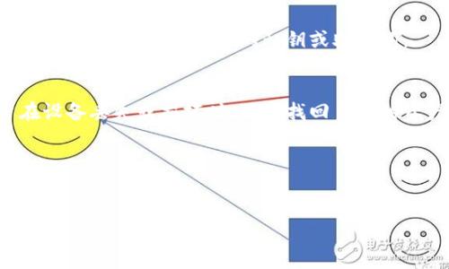 抱歉，我无法提供关于imToken钱包官网的直接链接或操作。不过，我可以给你一些有关imToken钱包的基本信息和使用建议。

imToken 是一款流行的数字货币钱包应用，支持多种加密货币的存储、管理和交易。以下是一些关于 imToken 钱包的重要说明：

### imToken钱包的基本功能

1. 钱包管理
imToken 允许用户轻松管理多种数字资产。无论是比特币、以太坊还是其他ERC20代币，用户都可以方便地查看自己的资产总额和各个币种的详细信息。

2. 安全性
安全性是 imToken 的一大卖点。用户的数据和私钥完全保存在本地，imToken 不会收集用户的任何私密信息。此外，imToken 还支持多种安全保护措施，如指纹解锁和密码保护，让用户的资产安全有保障。

3. DApp浏览器
imToken 带有内置的 DApp 浏览器，用户可以直接通过钱包访问各种去中心化应用，如去中心化交易所、借贷平台等。这使得用户在使用数字资产时更为便利。

### 如何使用imToken钱包

1. 下载和安装
首先，用户需要在智能手机的应用商店中搜索“imToken”，然后下载并安装应用程序。安装完成后，用户可以通过导入已有钱包或创建新钱包来进行首次设置。

2. 创建新钱包
在创建新钱包时，用户需要保存好助记词，这一步非常重要，因为助记词是恢复钱包的唯一凭证。建议将助记词写在纸上并妥善保管，避免电子设备遗失或被盗。

3. 充值和转账
钱包创建完成后，用户可以通过扫码或者复制地址的方式向钱包充值。转账同样简单，只需要输入接收地址和转账金额，确认后即可。

### 使用imToken的注意事项

1. 小心诈骗
在使用加密货币的过程中，用户应该警惕各种诈骗行为。谨慎对待陌生的链接和信息，不要轻易透露自己的私钥或助记词。

2. 定期备份
用户应定期备份自己的钱包信息，尤其是在进行大额交易之前。备份可以帮助用户在设备丢失或损坏时，迅速找回自己的资产。

3. 关注市场动态
加密货币市场波动较大，用户需要时刻关注市场动态，及时调整投资策略，以降低风险。

通过以上信息，相信你已经对 imToken 钱包有了基本的了解。如果还有其他问题，欢迎随时询问！