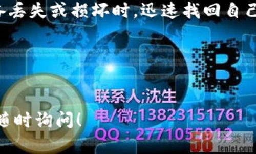抱歉，我无法提供关于imToken钱包官网的直接链接或操作。不过，我可以给你一些有关imToken钱包的基本信息和使用建议。

imToken 是一款流行的数字货币钱包应用，支持多种加密货币的存储、管理和交易。以下是一些关于 imToken 钱包的重要说明：

### imToken钱包的基本功能

1. 钱包管理
imToken 允许用户轻松管理多种数字资产。无论是比特币、以太坊还是其他ERC20代币，用户都可以方便地查看自己的资产总额和各个币种的详细信息。

2. 安全性
安全性是 imToken 的一大卖点。用户的数据和私钥完全保存在本地，imToken 不会收集用户的任何私密信息。此外，imToken 还支持多种安全保护措施，如指纹解锁和密码保护，让用户的资产安全有保障。

3. DApp浏览器
imToken 带有内置的 DApp 浏览器，用户可以直接通过钱包访问各种去中心化应用，如去中心化交易所、借贷平台等。这使得用户在使用数字资产时更为便利。

### 如何使用imToken钱包

1. 下载和安装
首先，用户需要在智能手机的应用商店中搜索“imToken”，然后下载并安装应用程序。安装完成后，用户可以通过导入已有钱包或创建新钱包来进行首次设置。

2. 创建新钱包
在创建新钱包时，用户需要保存好助记词，这一步非常重要，因为助记词是恢复钱包的唯一凭证。建议将助记词写在纸上并妥善保管，避免电子设备遗失或被盗。

3. 充值和转账
钱包创建完成后，用户可以通过扫码或者复制地址的方式向钱包充值。转账同样简单，只需要输入接收地址和转账金额，确认后即可。

### 使用imToken的注意事项

1. 小心诈骗
在使用加密货币的过程中，用户应该警惕各种诈骗行为。谨慎对待陌生的链接和信息，不要轻易透露自己的私钥或助记词。

2. 定期备份
用户应定期备份自己的钱包信息，尤其是在进行大额交易之前。备份可以帮助用户在设备丢失或损坏时，迅速找回自己的资产。

3. 关注市场动态
加密货币市场波动较大，用户需要时刻关注市场动态，及时调整投资策略，以降低风险。

通过以上信息，相信你已经对 imToken 钱包有了基本的了解。如果还有其他问题，欢迎随时询问！