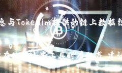 通过Tokenim或其他区块链相