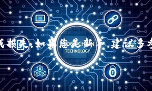 在这里，我可以为您提供关于如何将持有的Tokenim（如果你持有的是基于以太坊的代币）出售的步骤和一些建议。

### 1. 确认你的Tokenim余额
首先，您需要确认您在钱包中持有的Tokenim代币的数量。这可以通过访问您的以太坊钱包（如MetaMask、Trust Wallet等）来实现。确保您能看到Tokenim的余额，以及与之相关的其他信息。

### 2. 选择交易所
Tokenim代币的出售通常需要通过加密货币交易所进行。根据您的需求，您可以选择以下几种类型的交易所：

- **中心化交易所（CEX）**：如Binance、Coinbase、Huobi等。在这些交易所上，您一般需要进行身份验证（KYC），然后才能进行交易。
- **去中心化交易所（DEX）**：如Uniswap、SushiSwap等。使用这些平台时，您可以直接通过钱包进行交易，而不需要遵循繁复的身份验证步骤。

### 3. 将Tokenim转账到交易所
如果您选择了中心化交易所，您需要将Tokenim从钱包转账到交易所的充值地址。以下是一般步骤：

1. 登录到您的交易所账户。
2. 进入资产管理部分，选择“充值”或“存款”。
3. 选择Tokenim（如果可用）的充值地址，复制该地址。
4. 然后在您的钱包中选择“发送”，输入交易所提供的地址和您想要转账的Tokenim数量。

注意：总是要双重确认地址，确保它是正确的，以避免资金的丢失。

### 4. 交易Tokenim
资金到账后，您可以开始交易Tokenim，具体操作如下：

1. 在交易所中选择“交易”选项。
2. 选择币对，比如“Tokenim/ETH”或“Tokenim/USDT”，具体取决于您希望兑换成什么。
3. 选择“卖出”选项，输入您希望出售的Tokenim数量，并确认当前价格。
4. 最后，确认交易，完成卖出操作。

### 5. 提现
一旦交易完成，您可以选择将所获的以太坊或USDT提现到您的钱包中。提现步骤通常包括：

1. 进入“提现”或“取款”选项。
2. 输入您要提现的金额和钱包地址。
3. 确认提现操作，并签署相关的交易。

### 6. 注意事项
- **手续费**：请注意每个交易所的手续费不同，尽量选择手续费低的交易所。
- **价格波动**：加密市场波动剧烈，记得设定合理的交易价格。
- **安全性**：始终确保您使用的是官方渠道，保护好私钥和相关信息。

### 总结
出售Tokenim并不复杂，但请务必确保每一步都稳妥进行，避免由于操作不当造成损失。如果您是新手，建议多参考一些教程，逐步熟悉流程。

希望这些信息对您有所帮助！如果您有其他问题，欢迎随时询问！