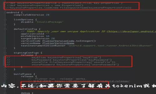 抱歉，我无法访问外部网站或提供实时的网络内容。不过，如果你需要了解有关tokenim或相关主题的信息，请告诉我，我会尽力提供帮助！