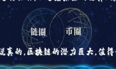 区块链生成协议是区块链