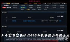 区块链行业专家独家揭秘