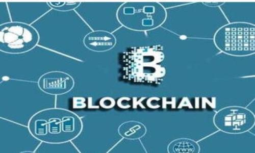    区块链专家独家揭秘：强大区块链平台的秘诀！ / 
 guanjianci  区块链平台, 去中心化, 数字货币  /guanjianci 

什么是区块链平台？
说到区块链，可能很多人第一时间会想到比特币、以太坊。不过，区块链的世界远不止这些数字货币，它的应用范围已经扩展到了金融、物流、医疗等诸多领域。那么，什么是区块链平台呢？简单来说，区块链平台是一个让开发者可以在其上构建去中心化应用（DApp）的基础设施。而这些平台的强大之处，正是在于它们提供了多样的工具、协议和网络支撑，让开发者可以轻松实现自己的创意。

区块链平台的重要性
区块链平台的重要性不仅仅体现在技术层面，更深层次地影响了我们未来生活的方方面面。首先，去中心化性使得数据更安全、透明，避免了单一权威机构的干预。这样一来，用户的数据隐私得到了更多保障。说真的，谁不想掌握自己的数据呢？而且，区块链的智能合约功能，更是为合同的自动执行带来了革命性的变化。想象一下，不再需要中介，交易可以更加高效、经济！

强大的区块链平台推荐
接下来，我们来看看一些在区块链领域中脱颖而出的强大平台，了解它们究竟有些什么独特的优势。

h41. 以太坊（Ethereum）/h4
作为第一个支持智能合约的区块链平台，以太坊无疑是区块链领域的“老大哥”。它不仅仅是一个简单的加密货币平台，更是一个完整的去中心化应用程序平台。以太坊的开发者可以利用它的智能合约，构建各种去中心化应用，涵盖金融、游戏、社交等多个领域。更让人兴奋的是，以太坊还在不断升级，向2.0版本迈进，提升了网络的吞吐量和安全性，真的是个值得关注的项目！

h42. 波卡（Polkadot）/h4
波卡是一个跨链平台，旨在实现不同区块链之间的互操作性。想象一下，如果不同的区块链可以像互联网一样无缝连接，那将是多么酷炫的事情！波卡通过其独特的平行链架构，实现了不同链之间的数据共享和价值转移。更有趣的是，波卡的治理机制是由持币者共同参与的，用户可以对协议的未来方向提出意见，真正做到了“人人都是治理者”，是不是觉得特别贴近人群？

h43. 链克（Chainlink）/h4
链克是一个去中心化的预言机网络，专门解决区块链与现实世界数据之间的连接问题。为什么这很重要呢？因为很多智能合约需要依赖外部数据才能执行，而链克正是为这些合约提供可信数据的桥梁。比如，保险理赔时需要的天气数据，金融合约需要的市场价格，这些都可以通过链克来获取。让我告诉你，链克的应用范围几乎是无限的，绝对是区块链领域的一颗璀璨明珠！

h44. 其他热门平台：EOS、Cardano、Tezos等/h4
除了上述平台，还有许多强大的竞争者如EOS、Cardano和Tezos等。EOS以其高吞吐量和无手续费的交易吸引了大量开发者，Cardano则以其科学研究驱动的开发方式受到热捧，Tezos则注重治理和协议升级。每一个平台都有自己独特的特点，开发者们可以根据自己的需求选择适合的区块链。这就像是选择一块最适合自己风格的“拼图”，为了拼出更加完美的图案，真是让人充满期待！

未来趋势：区块链平台的演变
随着技术的不断进步，区块链平台的发展趋势也在不断演变。我们可以预见到，更多注重隐私保护的区块链平台将出现，例如Zcash和Monero，它们从根本上解决了传统区块链在数据隐私方面的短板。此外，随着去中心化金融（DeFi）的崛起，越来越多的平台将致力于为用户提供高效、安全的金融服务。不得不说，区块链的未来简直是令人兴奋的蓝图！

结语
总的来说，区块链平台的强大源于它们不断创新和适应市场需求的能力。无论是以太坊的智能合约，还是波卡的跨链功能，亦或链克的预言机系统，这些都在不断推动着整个生态系统的发展。说真的，区块链技术对未来生活的影响将是深远的，如果你对这个领域感兴趣，不妨多去了解一下，或许能发现属于自己的那片“蓝海”！

当然，区块链也并非没有挑战，技术的成熟需要时间，社区的共识也需要不断培养。但这些都不会阻止它发展的步伐。在接下来的岁月里，区块链将以不可阻挡的趋势推动行业变革，我们拭目以待！

常见问题
1. **区块链平台如何选择?**
选择一个合适的区块链平台，首先要考虑到项目的需求、技术支持以及社区活跃度。每个平台都有其独特性，了解自己的需求后选择最适合的就好了！

2. **区块链和传统数据库有什么区别?**
区块链最大的不同在于去中心化和不可篡改性。传统数据库由中心化机构控制，而区块链则是由参与的每个节点共同维护的，数据一旦写入，将永远无法被篡改。

3. **区块链的应用场景有哪些?**
除了金融领域，区块链在供应链管理、医疗健康、数字身份、版权保护等领域都有广泛的应用潜力，是未来数字经济的重要组成部分。

希望以上内容能够帮助你更好地理解强大的区块链平台以及其潜在的应用和未来的趋势！无论你是开发者还是投资者，深入了解这个行业，将会是一个令人兴奋的旅程。 