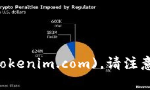 截至我最后的更新，Tokenim的官网地址是 [tokenim.com](https://tokenim.com)。请注意，网址可能会有所变化，建议您通过搜索引擎确认最新的官方网站信息。