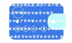 信丰智能化区块链的发展