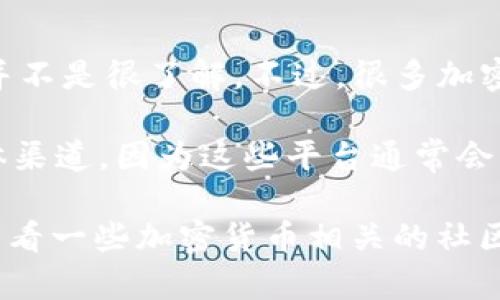 截至我最新的更新（2023年10月），Tokenim 的具体送币活动或任何相关的促销政策我并不是很了解。不过，很多加密货币项目确实会进行送币活动，比如空投（airdrop）或者是激励计划，用于吸引用户参与。

如果你对 Tokenim 或其他加密货币项目有兴趣，建议你关注它们的官方网站或社交媒体渠道，因为这些平台通常会第一时间发布关于送币或其他活动的消息。

在考虑参与任何加密货币项目或活动前，务必仔细研究，确保你了解相关的风险。也可以查看一些加密货币相关的社区论坛，获取更多用户的反馈和经验分享。