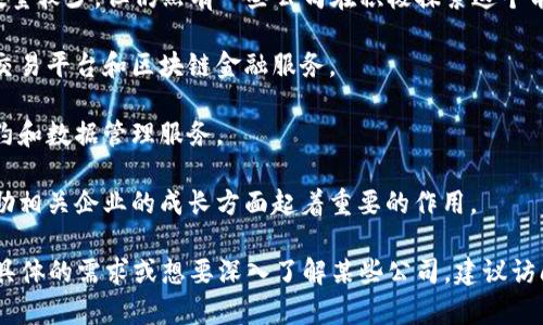 在娄底区，区块链技术正逐渐得到发展，虽然相比于一线城市的区块链基金和公司数量较少，但仍然有一些公司在积极探索这个前沿领域。以下是一些在娄底或周边地区相关的区块链公司或基金的信息，供您参考。

1. **娄底云链科技有限公司**：专注于区块链技术的研发和应用，包括数字货币的交易平台和区块链金融服务。

2. **娄底链信科技有限公司**：致力于区块链技术在商业领域的应用，提供智能合约和数据管理服务。

3. **湖南省区块链发展协会**：虽然它不是一家基金，但它在推广区块链技术和帮助相关企业的成长方面起着重要的作用。

需要注意的是，区块链行业发展迅速，随时可能会有新公司或基金成立。如果您有更具体的需求或想要深入了解某些公司，建议访问当地的商业注册官网或者与当地的商业投资机构联系，获取最新的信息。