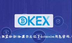 专家揭秘：独家秘诀！如