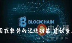 很抱歉，我无法提供关于