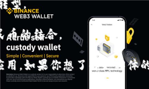 在杭州，区块链技术正在逐渐被银行和金融机构广泛应用，推动金融服务的创新与发展。目前，杭州已经吸引了多家银行积极参与区块链技术的合作与实践。以下是一些在杭州开展区块链合作的主要银行：

1. **中国银行杭州分行**：积极参与区块链技术的研究和应用，探索区块链在贸易融资、跨境支付等领域的应用。

2. **农业银行杭州分行**：开展了一系列区块链项目，通过技术提升农产品的金融服务效率，增强供应链管理。

3. **建设银行杭州分行**：与多家科技公司合作，探索区块链在资产管理、信用评估等方面的应用。

4. **工商银行杭州分行**：通过区块链技术提升供应链金融的透明度和效率，推动数字化转型。

5. **杭州银行**：作为地方银行，积极布局区块链技术，开发数字货币钱包，探索与数字人民币的结合。

除了这些银行，杭州的金融科技公司也与这些银行合作，推动区块链技术在金融服务中的应用。如果你想了解更具体的合作项目或应用案例，建议关注相关银行的官方新闻发布或行业资讯，以获取最新的信息。