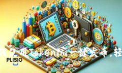 专家独家揭秘：如何使用