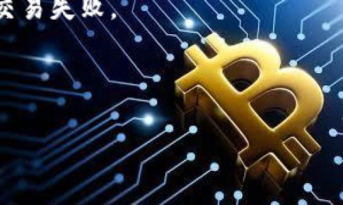 Tokenim钱包的ETH地址是该钱包用户在以太坊网络上接收和发送以太币（ETH）及其他ERC-20代币的唯一标识符。每个Tokenim钱包用户都有自己独特的ETH地址，通常以“0x”开头，后面跟着40个十六进制字符。

如果你需要查找自己的Tokenim钱包的ETH地址，可以按照以下步骤进行：

1. **打开Tokenim钱包**：首先确保你能够访问你的Tokenim钱包应用，可以是在手机上的应用或者电脑上的客户端。

2. **登录账户**：用你注册的账户信息进行登录，确保安全。

3. **查找地址**：在钱包界面上，通常会有一个“收款”或“接收”选项，点击进入后，你就会看到显示的ETH地址。 

4. **复制地址**：如果需要分享地址以接收ETH或者其他代币，可以点击复制按钮，确保将完整地址分享给他人。

### 注意事项

- **确保地址完整**：发送ETH时，请确保将完整的地址提供给对方，任何部分缺失都会导致交易失败。
- **小心诈骗**：在分享或输入地址时，请确认相关信息的真实性，以防被骗。
- **多次验证**：在进行大额转账时，建议多次核对地址，确保无误。

如果你有其他问题或者需要进一步的指南，请随时提问！