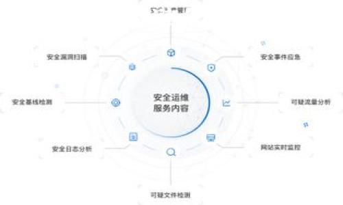 理解Tokenim转账时的以太坊不足问题

在区块链的世界里，转账和交易的顺利进行往往取决于很多因素，其中燃料费用（Gas Fee）是一个经常被忽视但极其重要的元素。当你在使用Tokenim进行以太坊（Ether）转账时，可能会遇到一个问题，就是“以太坊余额不足”。为了帮助大家更好地理解这个问题，我们将从多个角度进行详细分析，并提供一些实用的解决方案。

什么是Tokenim？为什么我们要使用它？

Tokenim是一个去中心化的钱包和交易平台，用户可以在这里进行以太坊及其代币的转账、交换等操作。与传统金融系统相比，Tokenim通过区块链技术提供了更高的透明度和安全性，其中一条显著的优势便是用户可以匿名进行交易。

不过，要想顺利使用Tokenim进行转账，首先需要保证你的以太坊（Ether）余额充足。这听上去很简单，但在实际操作中却常常会出现一些小问题，尤其是燃料费用（Gas Fee）的计算不当，导致用户面临“以太坊余额不足”的情况。

以太坊交易的基本知识

以太坊是一种去中心化的平台，允许开发者在其上运行智能合约。因此，当你进行转账时，不仅仅是把数字货币从一个地址转到另一个地址，还很可能是在执行某个智能合约。

为了完成这些操作，以太坊网络需要消耗计算资源，并且这些资源是通过“燃料”进行计费的。每一次操作（比如转账、发送代币或调用合约）都会消耗一定的燃料，这就是为什么我们需要在余额中留出一些以太坊来支付这些费用。

什么是Gas Fee？为什么会导致余额不足？

Gas Fee可以理解为在以太坊网络上进行交易所需的费用，是激励矿工验证和记录交易的“动力”。而这个费用是波动的，取决于网络的拥堵程度。在网络繁忙的时候，Gas Fee可能会变得极其昂贵，这就可能导致用户的账户余额在不知不觉中被耗尽。

假设你有0.1个以太坊，想要转账0.05个以太坊，但如果Gas Fee需要0.06个以太坊，那么在进行交易时就会提示“余额不足”。所以，了解并计算Gas Fee是避免这种情况的第一步。

如何避免以太坊余额不足的情况？

为了避免“以太坊余额不足”的问题，用户需要采取一些简单有效的策略：

1. 确保有充足的以太坊余额

转账之前，先估算一下需要支付的Gas Fee。可以通过一些第三方网站（如Etherscan）查看当前Gas Fee的情况，调整你的转账金额，以确保余额充足。

2. 调整Gas Fee设置

有些平台允许用户手动设置Gas Fee，而Tokenim也提供了此功能。如果网络拥堵，你可以选择提高Gas Fee，从而让交易更快被确认；反之，如果网络较为畅通，可以选择较低的Gas Fee来节约成本。

3. 使用Gas Tracker工具

借助Gas Tracker这类工具，你可以实时监测以太坊网络的燃料费用。这样可以帮助你在最便宜的时候转账，降低费用，提高成功率。

4. 定期检查钱包余额

设置定期提醒，检查你的钱包余额和Gas Fee使用情况。这样当你准备进行交易时，就能避免因未提前留意而导致的余额不足。

5. 理解Tokenim的费用结构

利用Tokenim的用户界面，了解每笔交易的手续费和Gas Fee是如何计算的。越熟悉这些规则，越能在转账时游刃有余。

连接钱包时的小心事项

当你将Tokenim与其他平台或钱包连接时，需要确保你的以太坊钱包关联正确。此外，保持设备的安全性，避免数据泄露，以免损失资产。

结论：合理管理以太坊余额的重要性

总之，使用Tokenim进行以太坊转账时，我们要时刻关注燃料费用的变化，合理管理自己的余额。懂得在合适的时机进行转账，才能享受去中心化金融的便利，同时避免因为“以太坊余额不足”而带来的麻烦。

希望这篇文章能够帮助到你，让你在使用Tokenim和以太坊的过程中，游刃有余，顺顺利利进行每一笔交易。

Tokenim, 以太坊, Gas Fee/guanjianci  
专家揭秘：如何解决Tokenim转账以太坊余额不足的独家秘诀