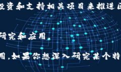 国家对于区块链技术的投