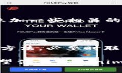 如果你在进行Tokenim转账时