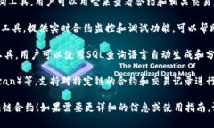 以下是一些查找和分析区