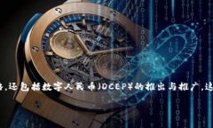 区块链技术正在改变全球