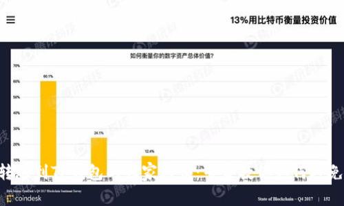 Tokenim钱包转账到TP钱包的独家秘诀：专家教你如何避免不到账的尴尬